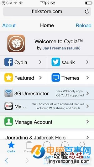装逼必用！iOS9.3.2/9.3.3不越狱“装”Cydia教程