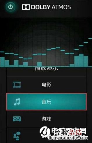 乐2手机杜比音效怎么开 乐2手机杜比音效开启方法