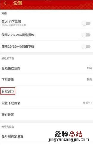 乐2手机杜比音效怎么开 乐2手机杜比音效开启方法