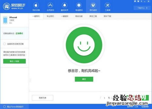ios9.3.3怎么更新升级 ios9.3.3更新升级方法教程