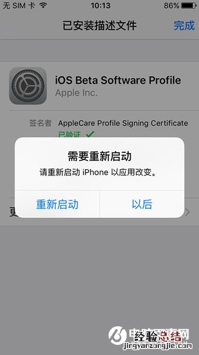 ios9.3.3怎么更新升级 ios9.3.3更新升级方法教程