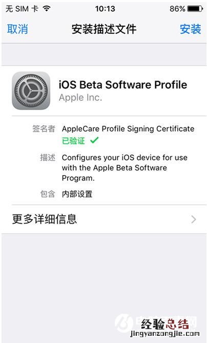 ios9.3.3怎么更新升级 ios9.3.3更新升级方法教程