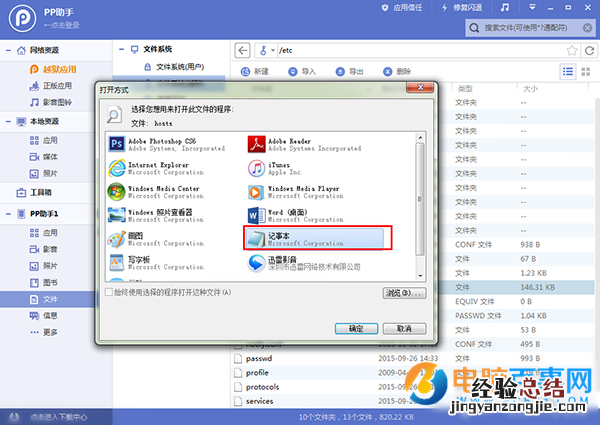 iOS9.3.1/9.3.2不越狱“亏大发” 网易云付费音乐免费下载教程