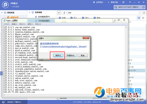 iOS9.3.1/9.3.2不越狱“亏大发” 网易云付费音乐免费下载教程