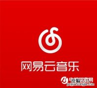 iOS9.3.1/9.3.2不越狱“亏大发” 网易云付费音乐免费下载教程