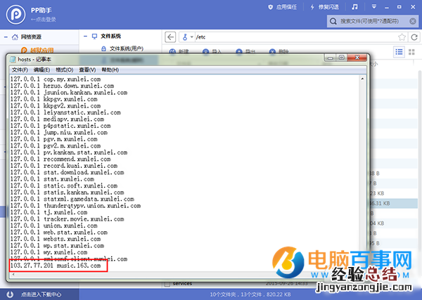 iOS9.3.1/9.3.2不越狱“亏大发” 网易云付费音乐免费下载教程