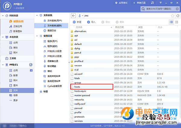 iOS9.3.1/9.3.2不越狱“亏大发” 网易云付费音乐免费下载教程