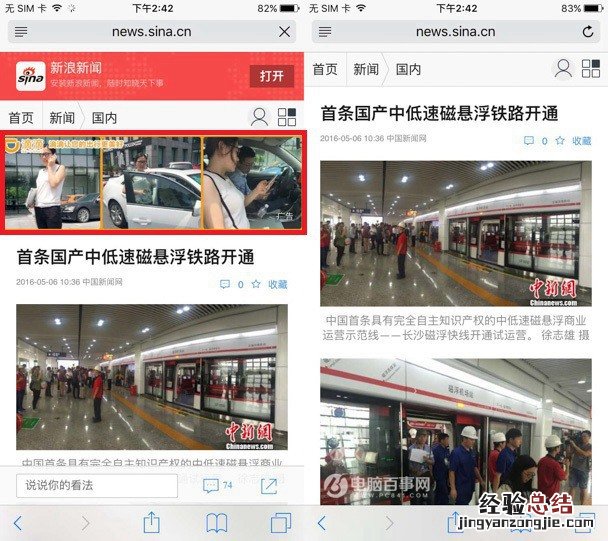 Safari怎么屏蔽广告?Safari插件AdBlock屏蔽广告教程