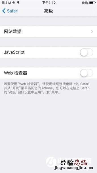 Safari怎么屏蔽广告?Safari插件AdBlock屏蔽广告教程
