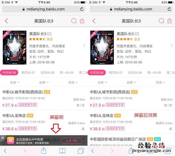 Safari怎么屏蔽广告?Safari插件AdBlock屏蔽广告教程