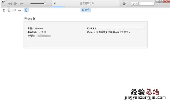 ios9.3.2怎么降级ios9.3.1 ios9.3.2降级ios9.3.1教程