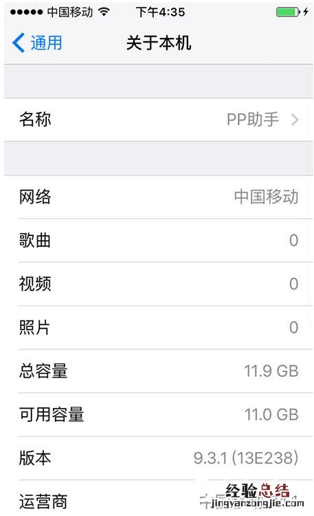 ios9.3.2怎么降级ios9.3.1 ios9.3.2降级ios9.3.1教程