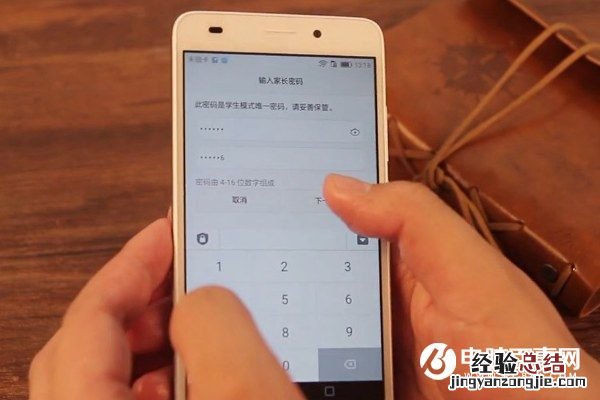 荣耀5C学生模式在哪?荣耀5C学生模式设置教程