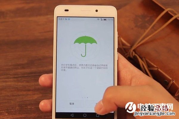 荣耀5C学生模式在哪?荣耀5C学生模式设置教程