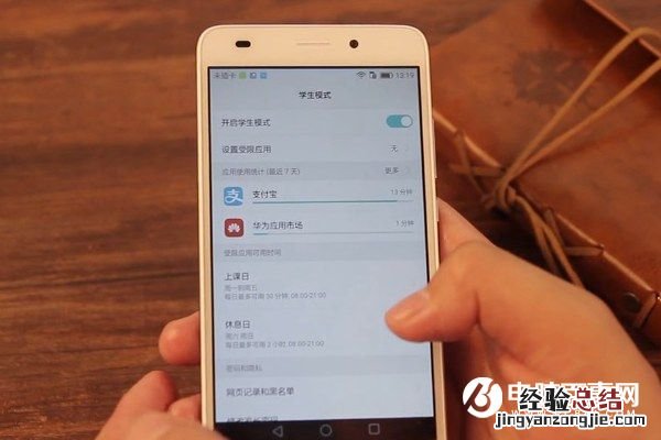 荣耀5C学生模式在哪?荣耀5C学生模式设置教程