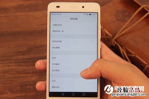 荣耀5C学生模式在哪?荣耀5C学生模式设置教程