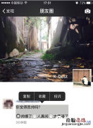 朋友圈选项软件是什么 朋友圈选项按钮怎么玩