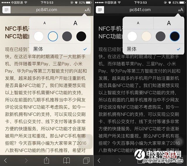 Safari阅读模式在哪 Safari阅读模式使用教程