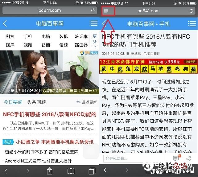 Safari阅读模式在哪 Safari阅读模式使用教程