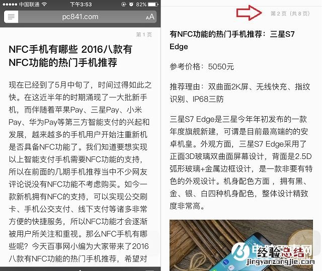 Safari阅读模式在哪 Safari阅读模式使用教程