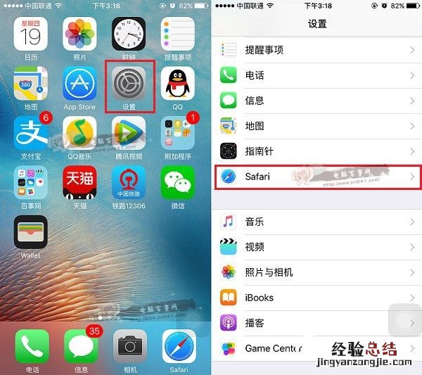Safari怎么清除缓存?iPhone清理Safari浏览器缓存教程