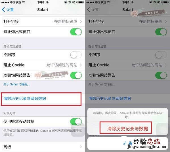 Safari怎么清除缓存?iPhone清理Safari浏览器缓存教程