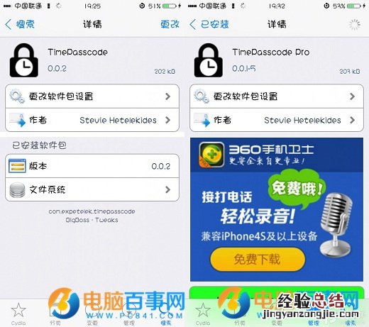 iPhone怎么设置动态密码 iPhone设置动态密码方法