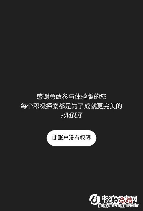 非内测用户怎么体验MIUI 8 非内测MIUI 8用户体验方法