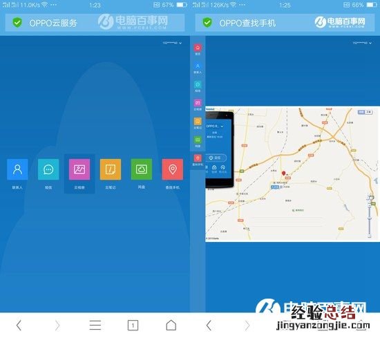 OPPO手机找回功能怎么用 OPP R9丢失前后处理方法