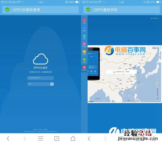 OPPO手机找回功能怎么用 OPP R9丢失前后处理方法