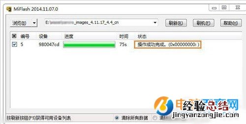 小米手机5升级卡白米界面怎么办 小米5白米界面解决办法