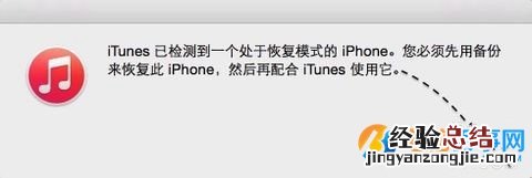 iPhone6/6s显示恢复模式原因及解决教程