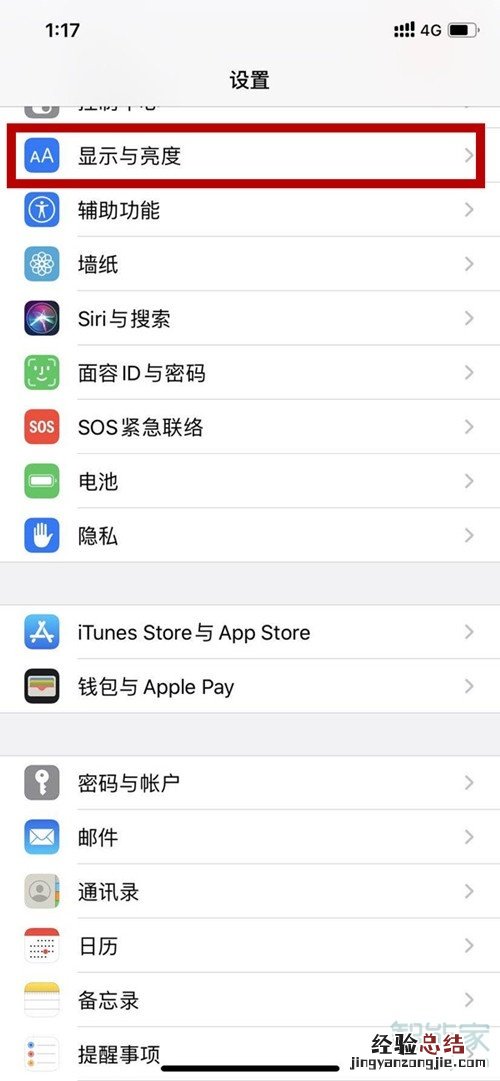 苹果微信如何换全黑色主题