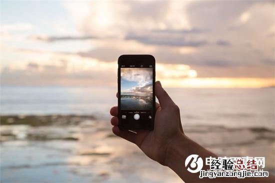 你真的会手机拍照吗?教你6招秒变拍照高手
