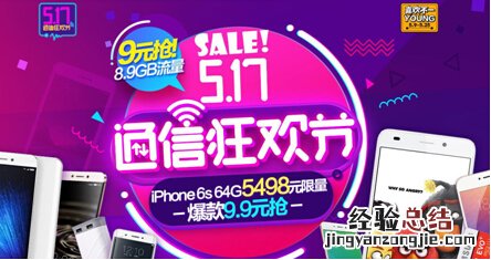 支付宝怎么便宜买流量 支付宝通信狂欢流量8折优惠