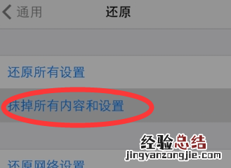 iPhone6s home键发热怎么办 iPhone6s home键发烫解决办法