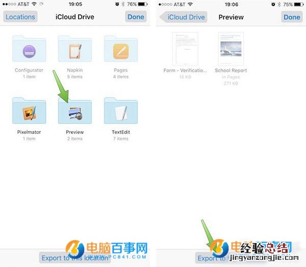 iPhone邮件的附件怎么存到iCloud Drive iPhone邮件的附件存到iCl