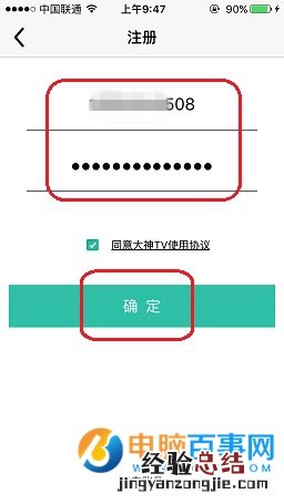 苹果录屏专家怎么注册 苹果录屏专家注册流程