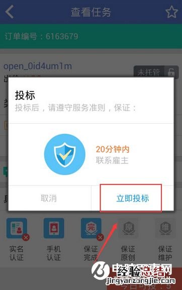 猪八戒怎么赚钱 猪八戒App赚钱方法