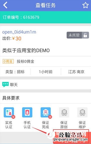猪八戒怎么赚钱 猪八戒App赚钱方法