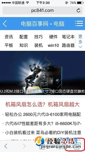 iPhone的Safari无痕浏览模式怎么开启 iPhone无痕浏览模式设置教