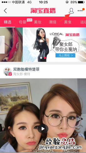 淘宝直播怎么申请主播 淘宝直播申请当主播方法