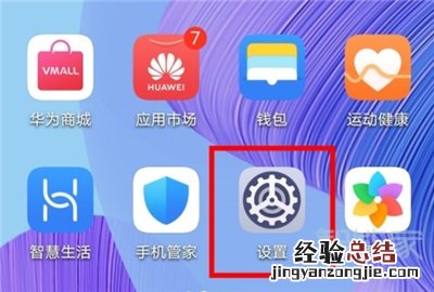 华为桌面的返回显示怎么设置