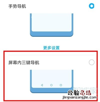 华为桌面的返回显示怎么设置