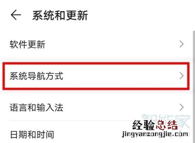 华为桌面的返回显示怎么设置