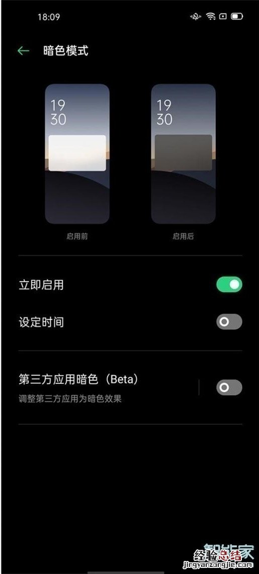 opporeno怎么设置微信深色模式