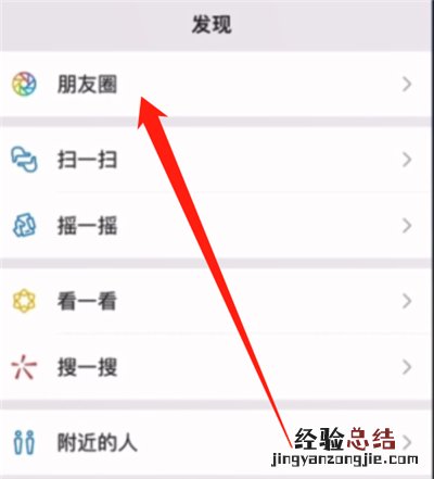 微信封面图片怎么设置