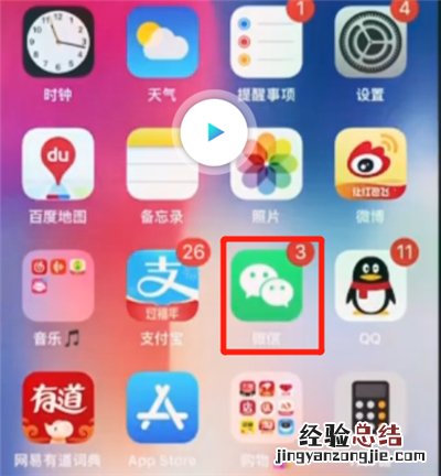 微信封面图片怎么设置