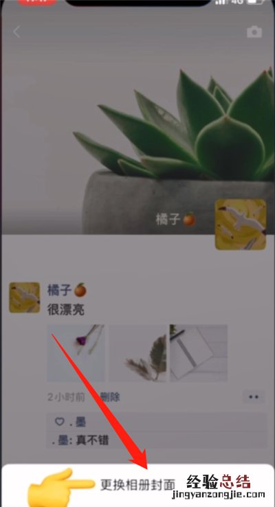 微信封面图片怎么设置