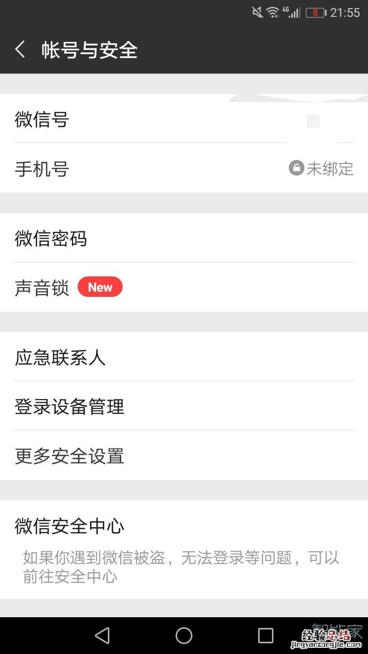 微信分身必须两个手机号码吗
